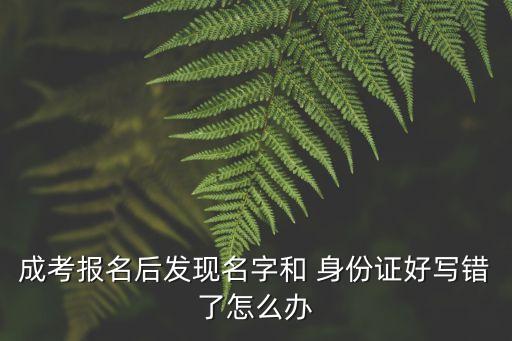 成人身份證號和姓名,18歲成人身份證號和姓名