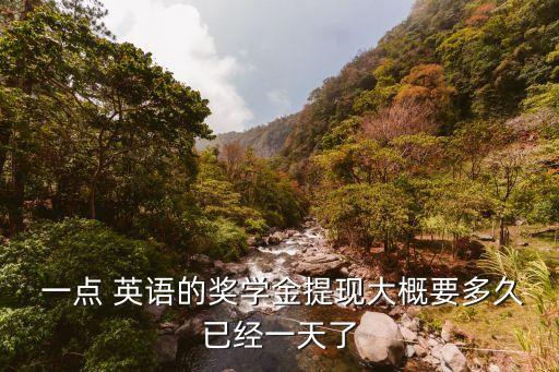 一點英語app內(nèi)購破解