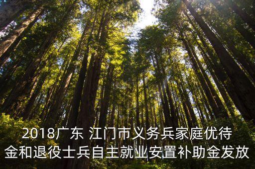 江門市民政局