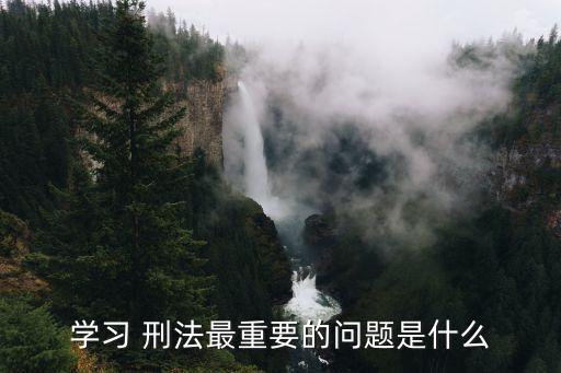 刑法各論概述,日本刑法各論