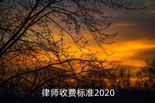 龍巖合同法律師要多少錢