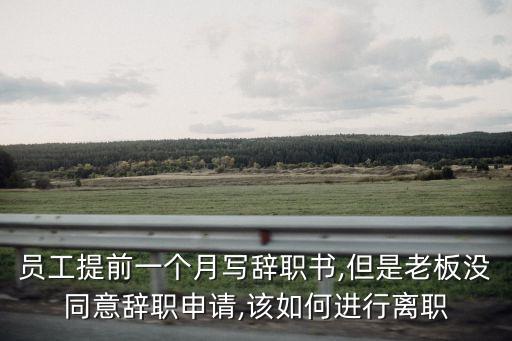 解除合作關(guān)系申請(qǐng)書,中餐廳游戲怎么解除合作關(guān)系