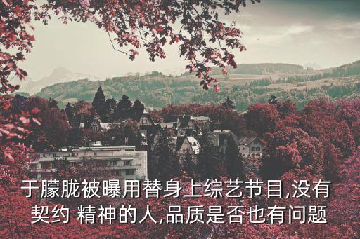 沒有契約精神的人不可交
