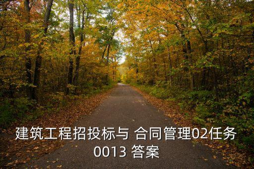 合同的題庫及答案