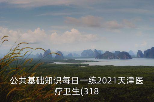 天價魚