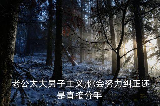 結(jié)婚發(fā)現(xiàn)老公好大,結(jié)婚30年發(fā)現(xiàn)老公在外完整版