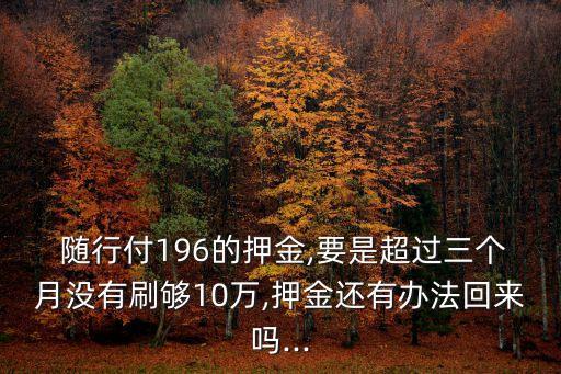 隨行還
