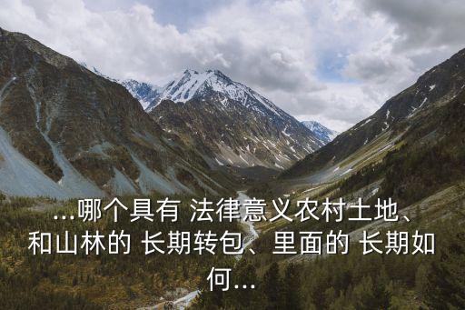 法律如何定義合同長(zhǎng)期使用