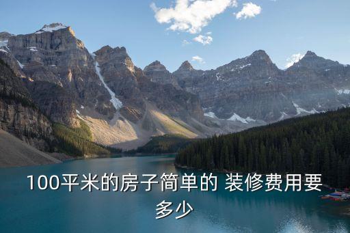 個人房屋裝修價格明細,房屋裝修明細清單