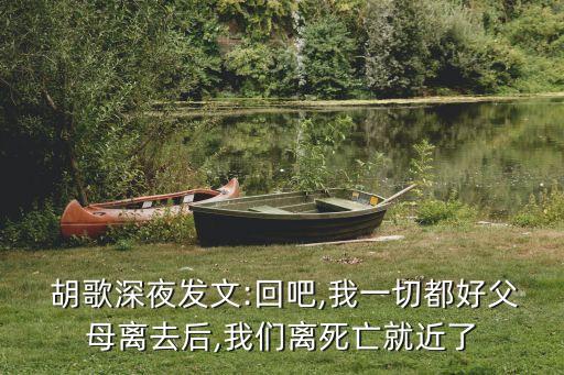 胡歌車禍?zhǔn)录?/></a></span><span id=