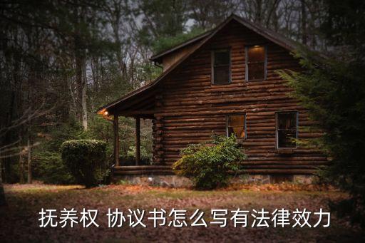 子女撫養(yǎng)協(xié)議書,未婚子女撫養(yǎng)協(xié)議書
