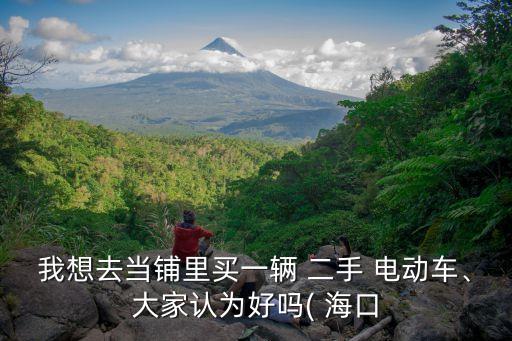 ?？诙蛛妱榆?/></a></span><span id=