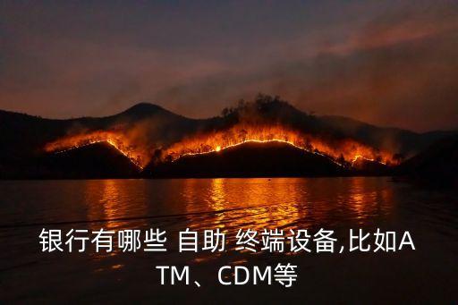 自助服務終端,火車票學生優(yōu)惠卡自助服務終端