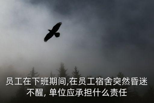 走出單位