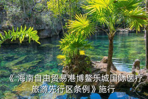 海南人大