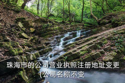 珠海市工商局