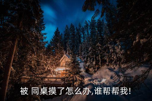 上課被同桌操,逛街突然開了遙控器的體驗