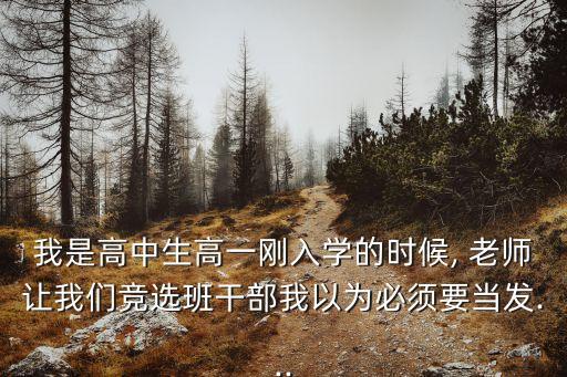 老師讓我干
