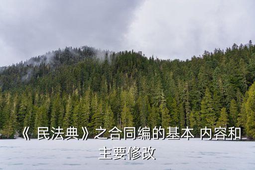 民法典第122條內(nèi)容,中國民法典122條