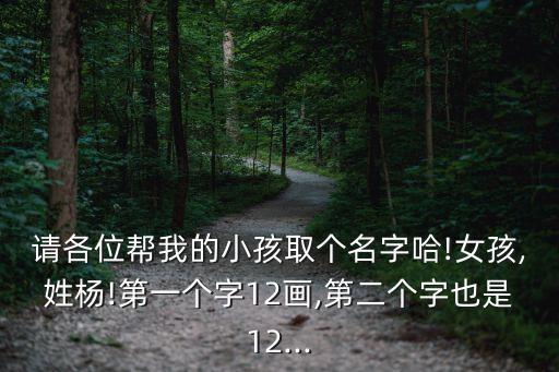 楊舒雯