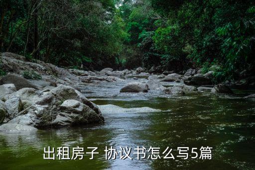 租樓房協(xié)議怎么寫合同范本,三方還款協(xié)議合同范本怎么寫
