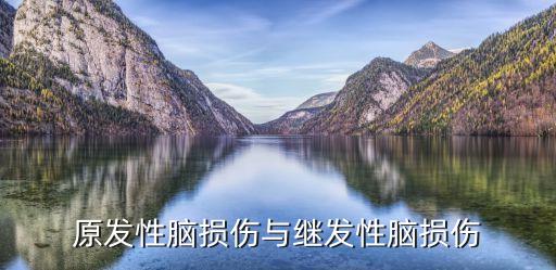 對沖傷