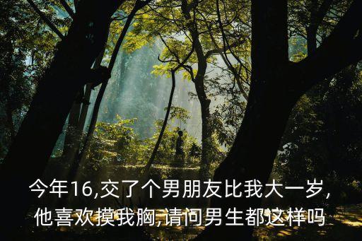 學(xué)生摸胸