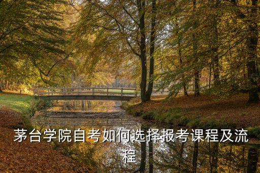 茅臺(tái)大學(xué),茅臺(tái)學(xué)院2022年錄取分?jǐn)?shù)線