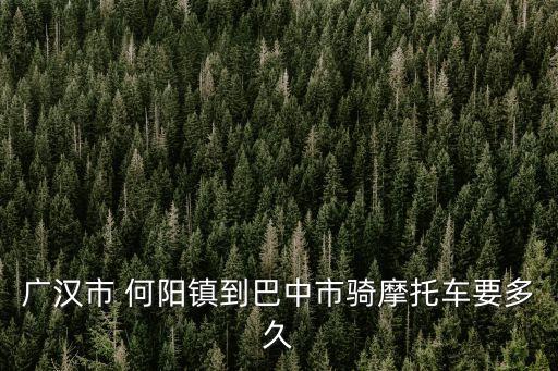 何陽