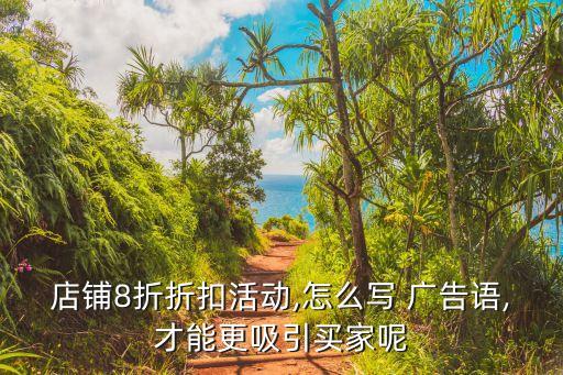 櫥窗廣告,自己店里不允許貼櫥窗廣告