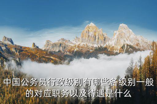 縣團級
