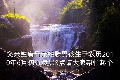 唐海峰