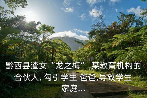 勾引爸爸