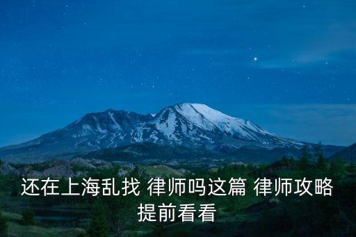 松江區(qū)合同法律師價(jià)格如何