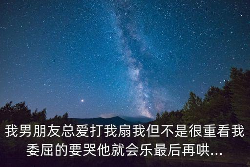 被男友打屁股,如何教訓(xùn)不聽話的女朋友