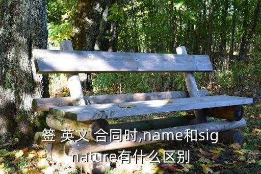 合同英文名稱,合同的英文名稱