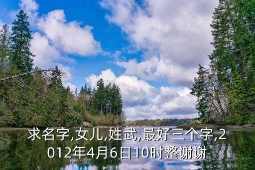 武萍