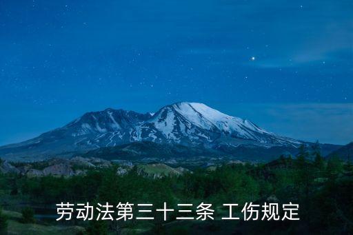 工傷勞動法律,勞動工傷律師收費標準