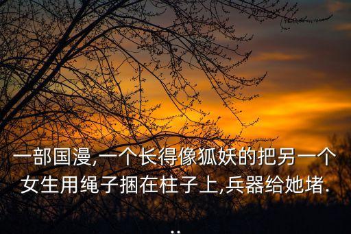 美女被綁架封嘴,封口膠帶