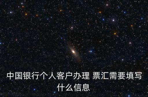票匯