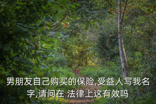 保險(xiǎn)合同如何改名稱的法律規(guī)定