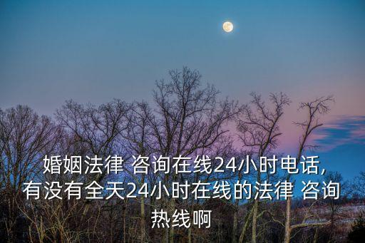 婚姻法咨詢