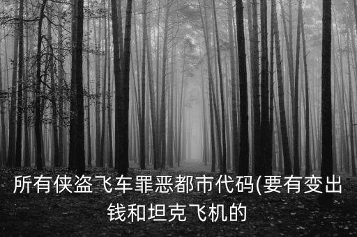 秒錢