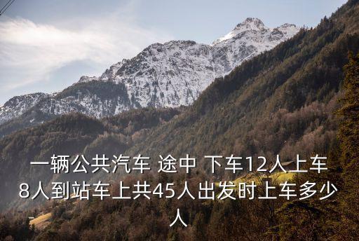 途中下車,去結(jié)婚途中下車