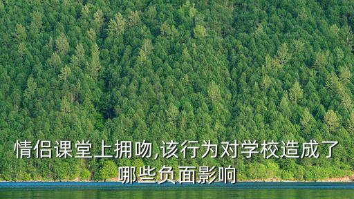 學(xué)生親親