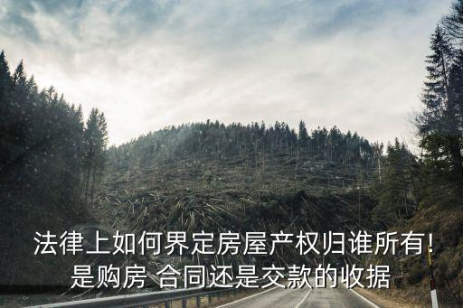 調(diào)房合同在法律里怎么理解
