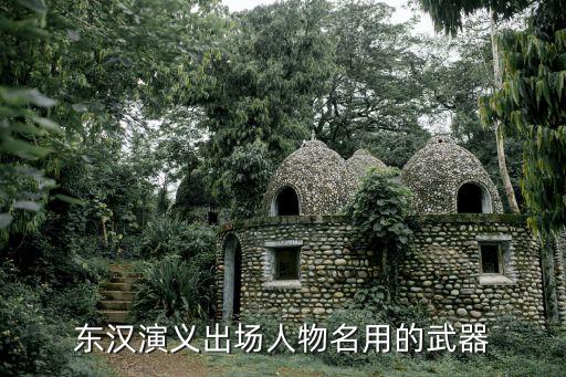 劉文英