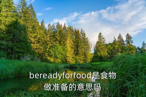 做準(zhǔn)備還是作準(zhǔn)備,為什么做準(zhǔn)備還是作準(zhǔn)備
