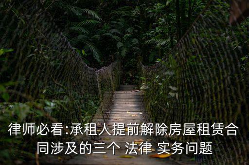 法律實務(wù)
