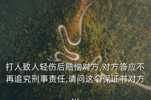 打架私了協(xié)議書(shū)